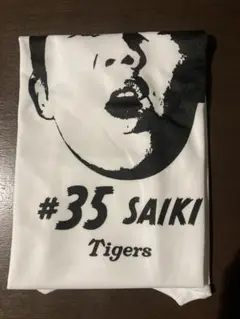 阪神タイガース2025選手顔シークレットTシャツ第2弾才木浩人選手