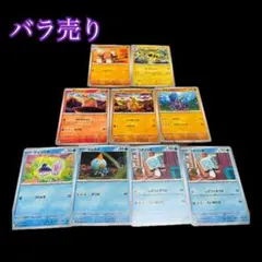 ポケモンカード バラ売り 8枚セット