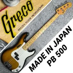 2025年最新】Greco PBの人気アイテム - メルカリ