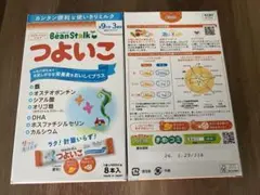 BeanStalk つよいこ 16本