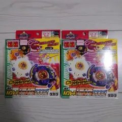 ⚠未組立⚠　ベイブレード福箱2002 2箱 限定】ベイブレード【福箱】2002 初代当時品 レア 新品未開封