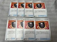 ポケカ ヒスイのヘビーボール 8枚セット