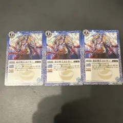バトルスピリッツ 家臣明王ルドラー　3枚セット