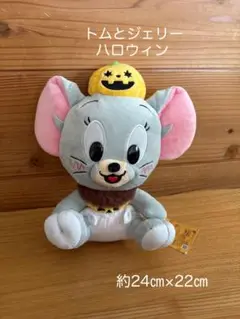 非売品　トムとジェリー　　ハロウィン　ぬいぐるみ