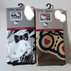 しまむら　サンリオ　キティ　枕カバー ヒョウ柄　ゼブラ柄　2点セット
