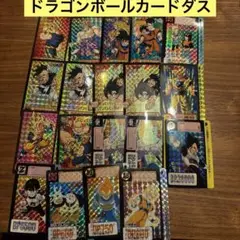【t59】ドラゴンボールカードダスキラ含む75枚