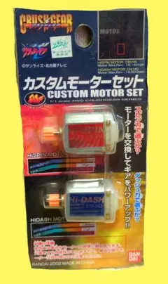 2025年最新】クラッシュギア スピン カスタムの人気アイテム