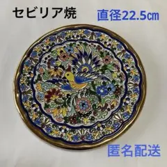 【金高騰中】PAIN スペインSEVILLA セビリア焼24k 金彩 飾皿３枚組 CEARCO セアルコ スペイン製 セビリア焼 24K 金彩 飾り皿｜Yahoo