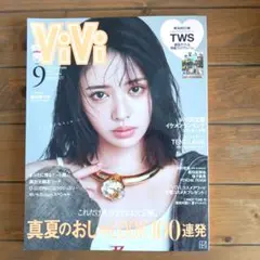 ViVi 2025年9月号