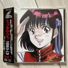 トップをねらえ！ VIDEO CD Vol.1 鹿野秀明
