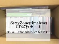 SexyZone timelesz CD 27枚 セット