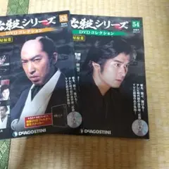 必殺シリーズDVDコレクション全国 2023年2月21日号