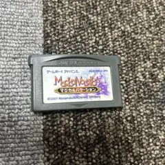 アドバンス　マジカルバケーション