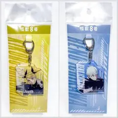[新品] 怪獣8号 四ノ宮キコル & 市川レノ 2セット アクリル キーホルダー