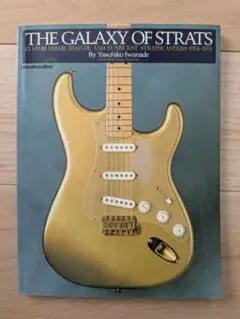 【絶版】THE GALAXY OF STRATS The Galaxy of Strats Revised Edition book Stratocaster