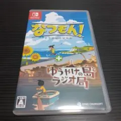 Switch なつもん! 20世紀の夏休み + ゆうやけの島とラジオ局