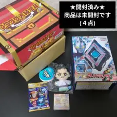 ★ワクワク大秘宝箱★開封済み《商品は未開封４点》