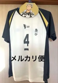 【新品】ハイキュー ユニフォーム 上下セット 木兎光太郎 梟谷学園高校 Mサイズ