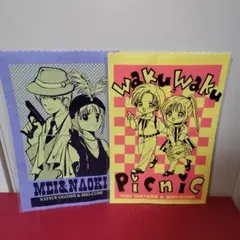 【90年代？】少女コミック付録【小越なつえ・渡瀬悠宇】