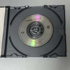【希少】馬場俊英 Digest CD 3曲収録 8cm CD サンプル品