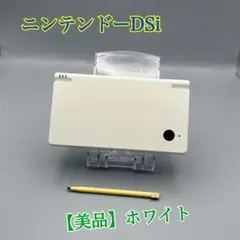 1809【美品】ニンテンドーDSi ホワイト