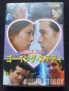 ゴーイング・ステディ DVD