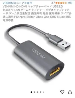 VENKIM HDMIキャプチャーボード USB 2.0 1080P