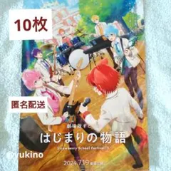 2025年最新】すとぷり映画化の人気アイテム - メルカリ
