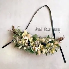 ドライフラワー ナチュラル 横長 スワッグ・*:.。❁