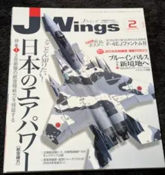 No.178【7:3-4】Ｊ Ｗｉｎｇｓ (２０１５年２月号) 月刊誌／イカロス