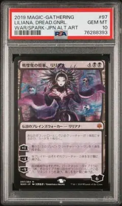 2025年最新】リリアナ psa10の人気アイテム - メルカリ