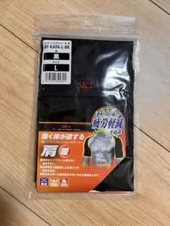 【新品】SK11 コンプレッションサポーター/肩