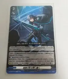 純黒の影は闇に蠢く 1枚
