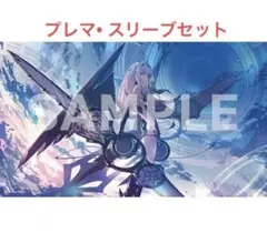 フレシア FGO メリュジーヌ　スリーブ　プレイマット セット　未開封未使用 2025年最新】メリュジーヌ プレイマットの人気アイテム - メルカリ