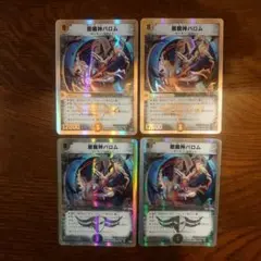 デュエマ 悪魔神バロム 銀枠3枚セット