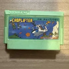 チョップリフター