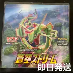 蒼空ストリーム　シュリンク　訳あり 蒼空ストリーム シュリンク付き」の激安通販 | magi