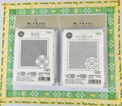22オリムパス刺し子花ふきん布パック2個セット