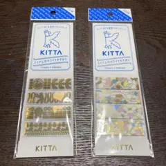 KITTA マスキングテープ 4デザインセット