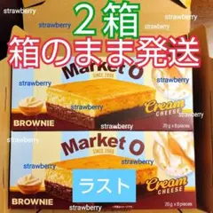 新商品♥　リアルブラウニー　クリームチーズ　マーケットオー　韓国　お土産