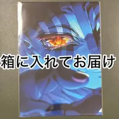 劇場版鬼滅の刃　無限城編　第一章　クリアファイル　猗窩座