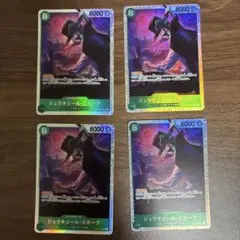 ワンピースカード　ジュラキュール・ミホーク SR OP12-030 4枚 セット