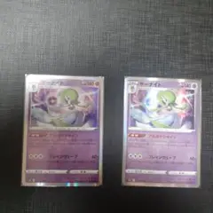 ポケモンカード　アルカナシャインサーナイト×2　R