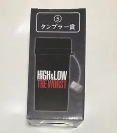 HIGH＆LOW THE WORST タンブラー