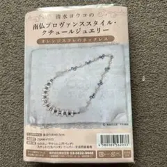 清水ヨウコのオレンジスフレのネックレスキット