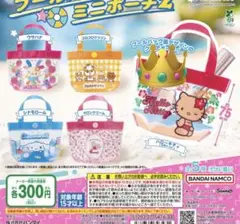 サンリオキャラクターズ プールバッ グ風ミニポーチ2 キティ
