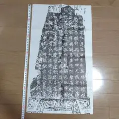 龍門造像題記 中田勇次郎編 豪華普及版 別冊解説付録付 中央公論社 バーゲンブック】龍門造像題記－豪華普及版 中央公論新社