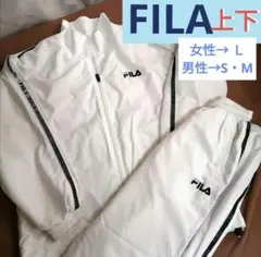 【FILA】ジャージ上下 白 フィラ セットアップ レディース メンズ
