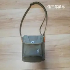 信三郎帆布　ショルダーバッグ　オリーブグリーン　一澤信三郎帆布