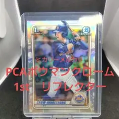 ＰＣＡ 1stBowmanChromeリフレクター